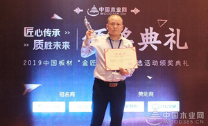 匠心傳承好板材，安氏亞森一舉榮獲“綠色優(yōu)質(zhì)供應商十大品牌”！