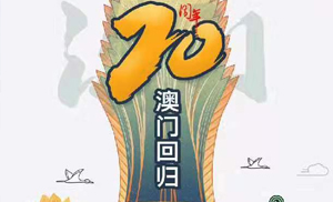安氏亞森板材與祖國(guó)同慶，祝福偉大祖國(guó)繁榮昌盛！
